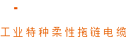墻鋁